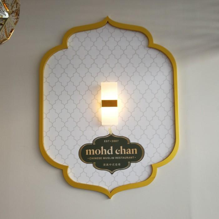 Mohd Chan Interior 2