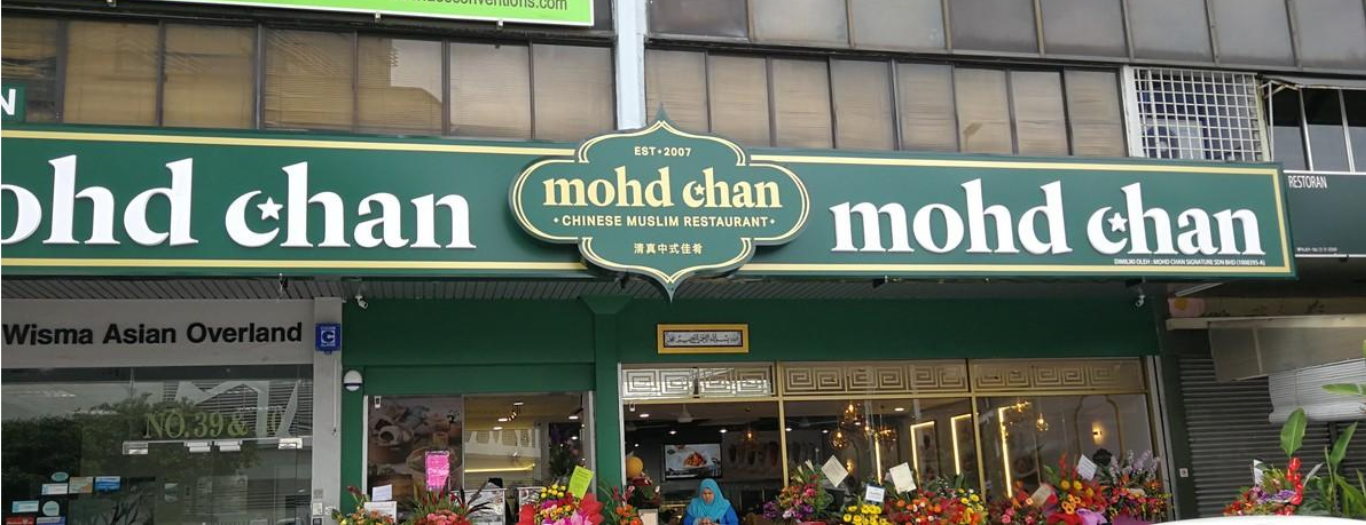 Mohd Chan Interior View 1